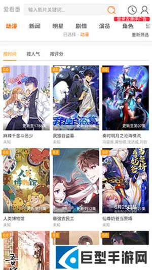 爱看番最新版下载