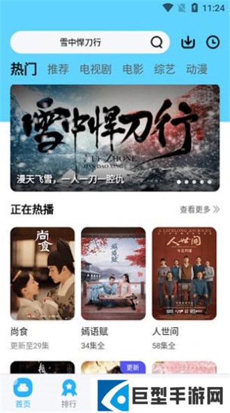 玲珑影视app官网下载