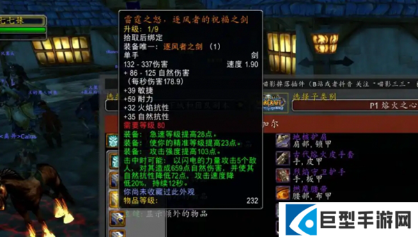 魔兽世界时光服风剑怎么获得图一