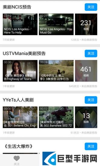 天天美剧网安卓版下载