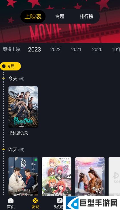 可可影视正版下载