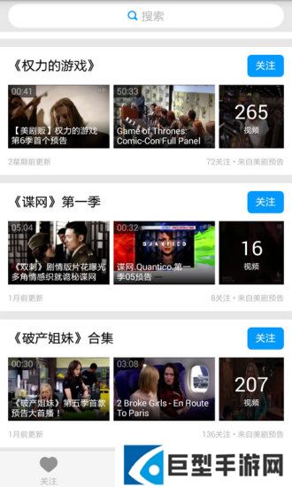 天天美剧网安卓版下载