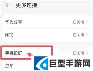 特狗影视app无广告版怎么投屏