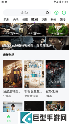 包子影视app最新版下载