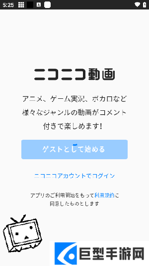 Niconico手机版下载