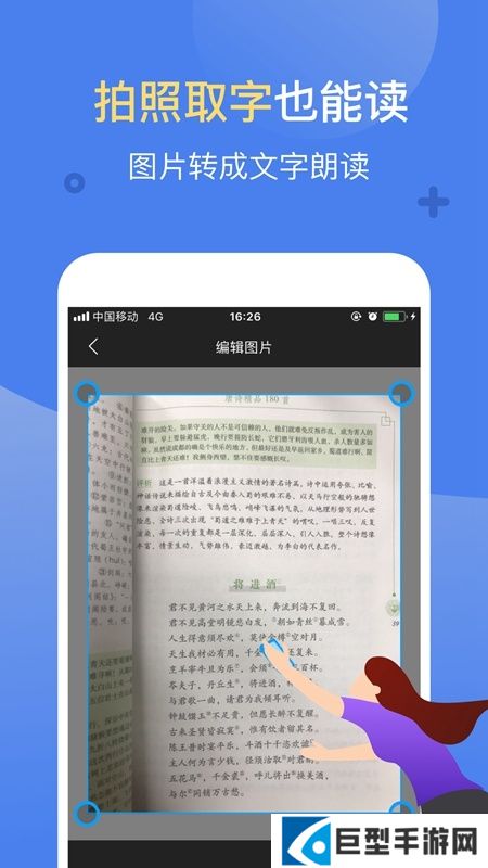 讯飞有声语音包离线版下载