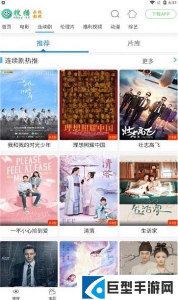 搜播影院安卓版下载