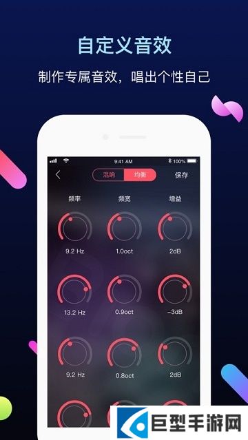 天籁K歌音频版app免费下载