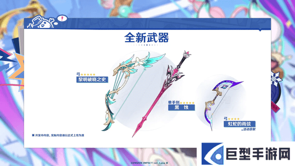 原神黑蚀武器属性和培养材料介绍