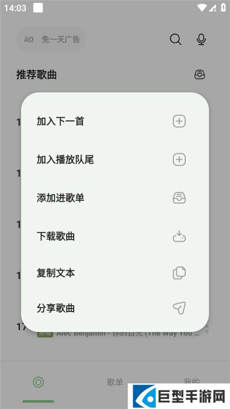 岸听音乐免费正版下载