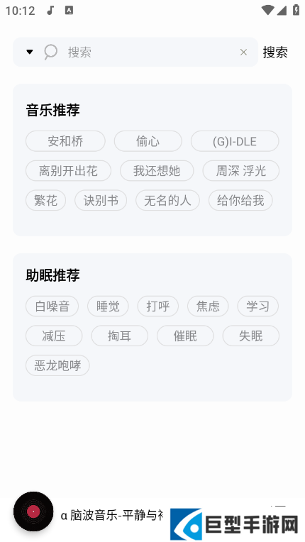 小橘音乐app最新版官方下载