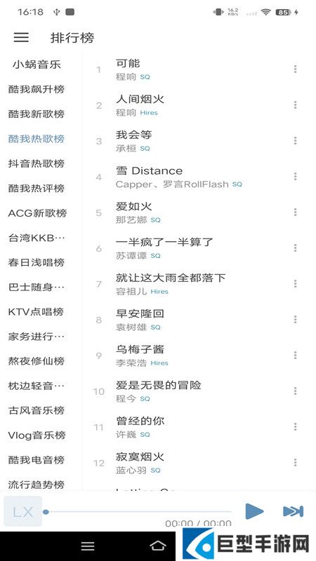 洛雪音乐手机app2025下载