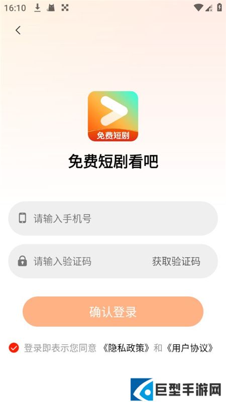 免费短剧看吧app最新版下载