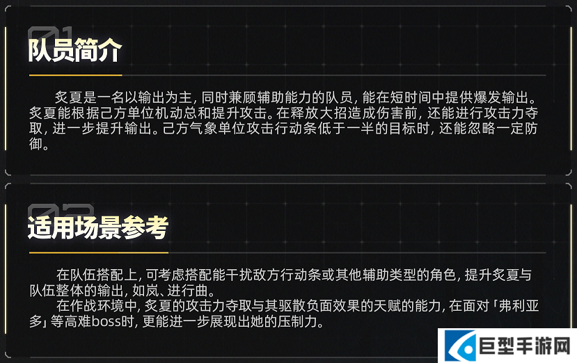 交错战线炙夏养成推荐