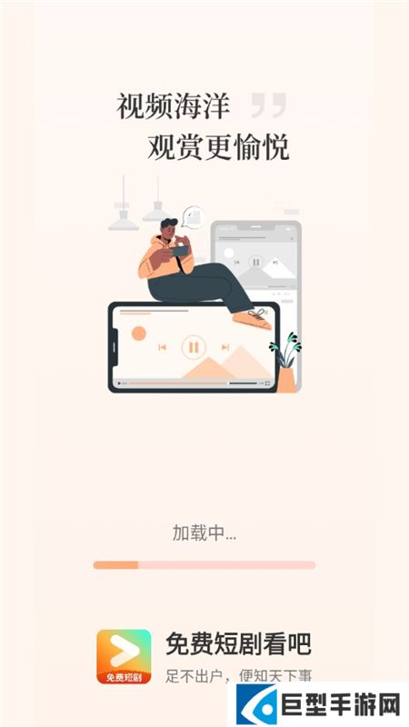 免费短剧看吧app最新版下载
