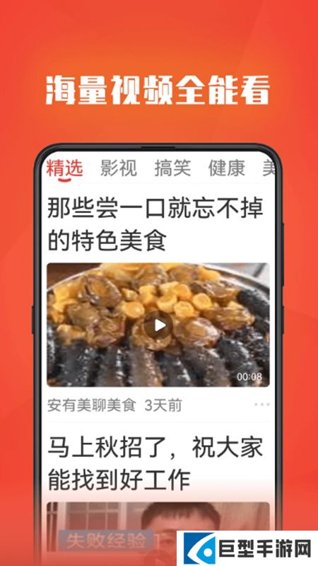 视频全能看app手机版下载