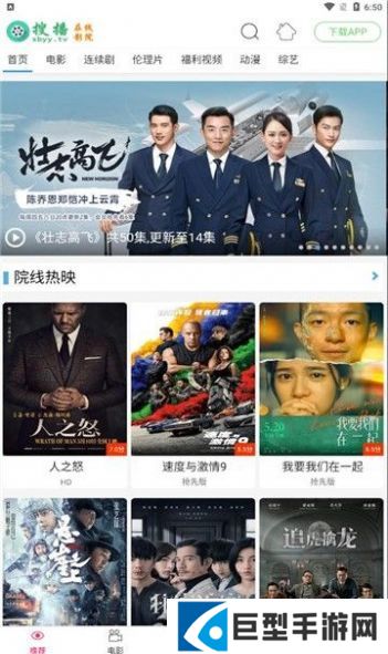 搜播影院安卓版下载