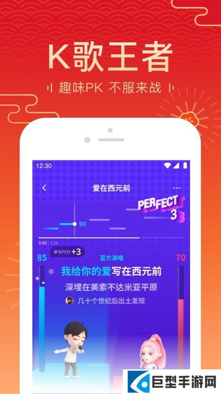 全民K歌官方正版免费版下载安装