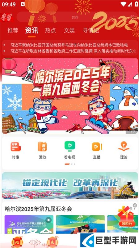 风芒app官方下载最新版