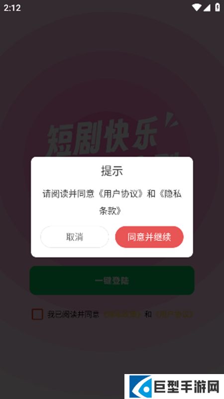 小象短剧app安卓版下载