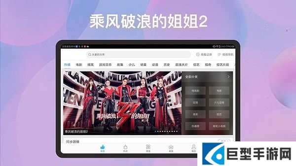 百搜视频HD安卓平板版下载