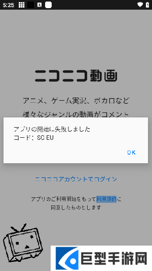Niconico手机版下载