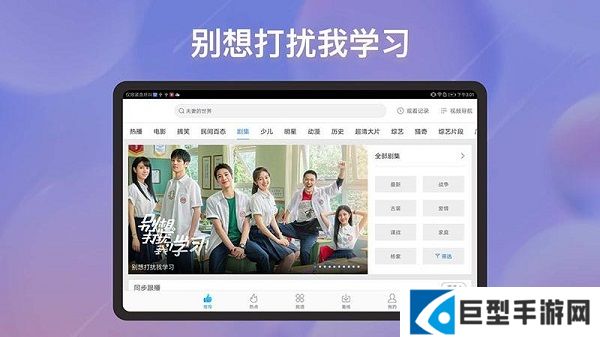 百搜视频HD安卓平板版下载