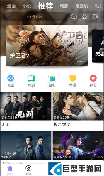 达达兔影视app追剧下载