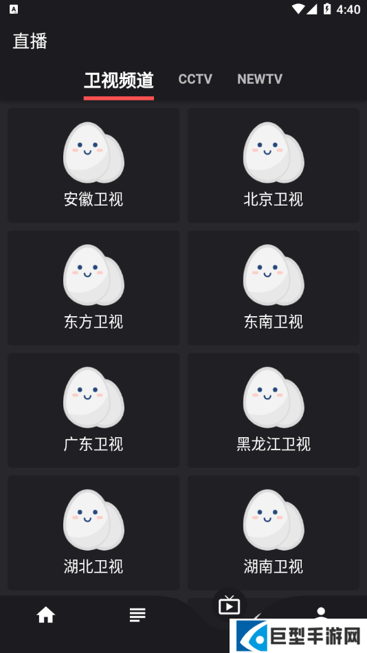 蛋播星球最新版下载