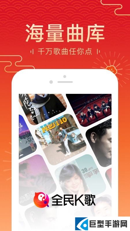 全民K歌官方正版免费版下载安装