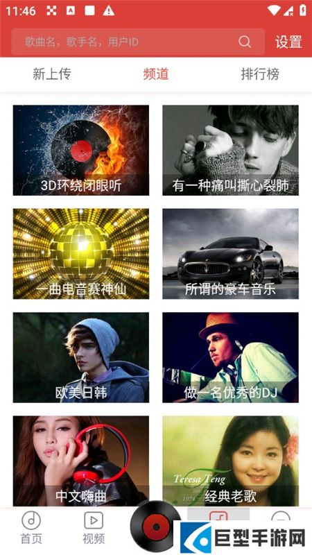 DJ多多极速版手机客户端下载