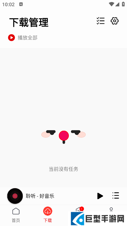 小橘音乐app最新版官方下载