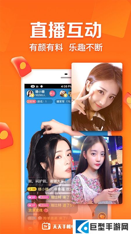 天天电视直播最新版官方下载