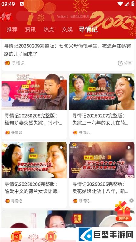 风芒app官方下载最新版