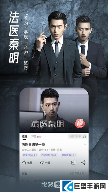 搜狐视频客户端官方正版下载