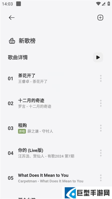 岸听音乐免费正版下载