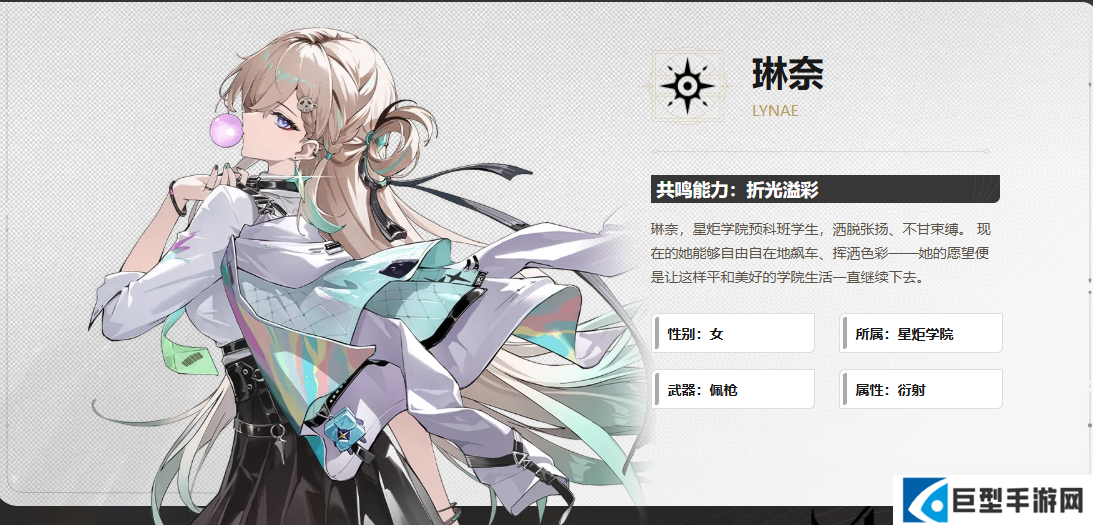 鸣潮琳奈属性定位介绍