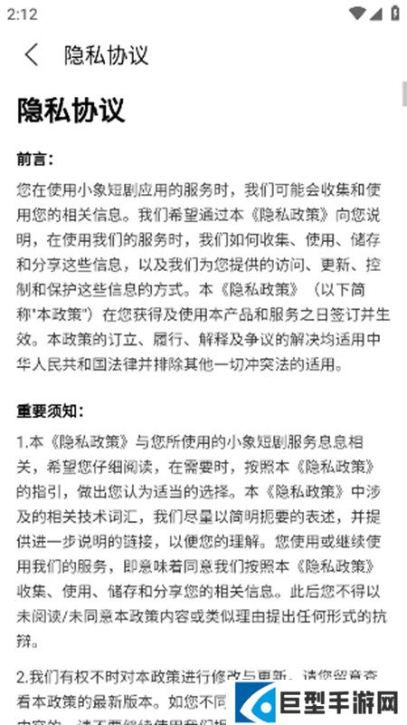 小象短剧app安卓版下载