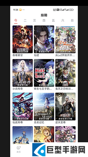 咖啡4K安卓版下载