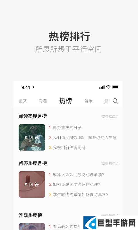 ONE一个APP免VIP版下载