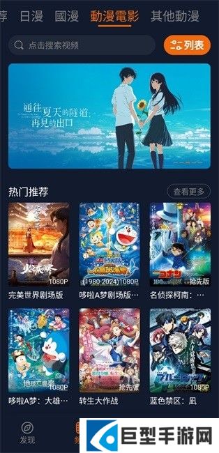 囧次元最新版本下载