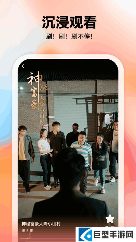 德物爱看短剧app安卓版下载