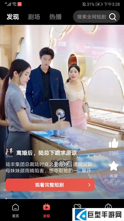 火柴短剧最新版下载