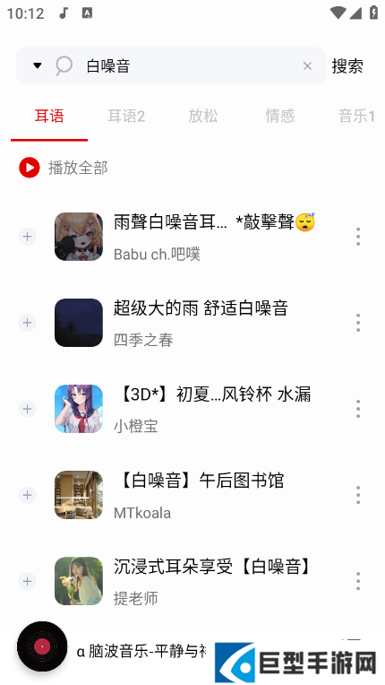 小橘音乐app最新版官方下载
