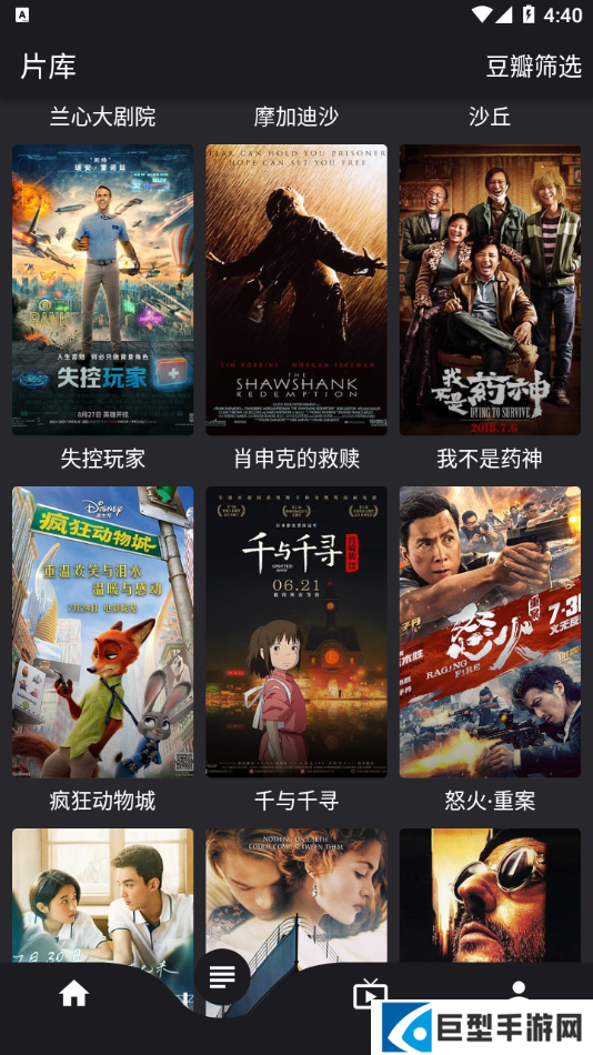 蛋播星球最新版下载