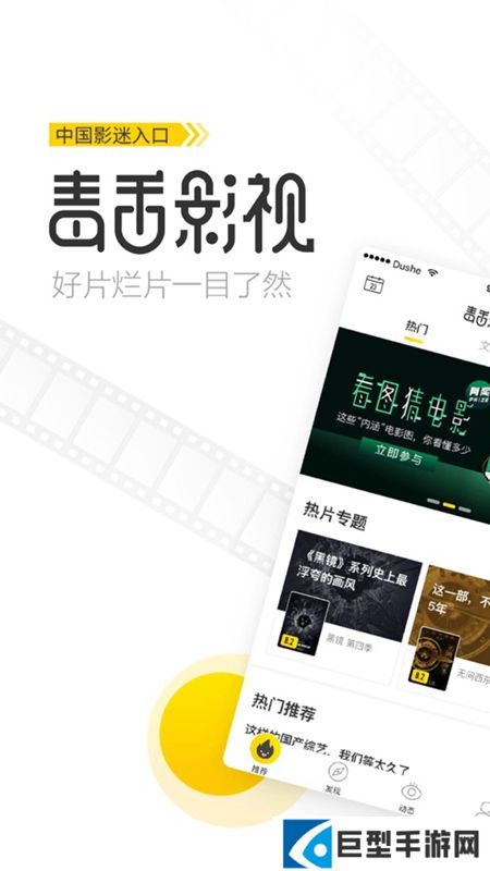 毒舌影视app最新版安卓版下载