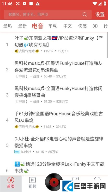 DJ多多极速版手机客户端下载