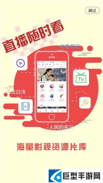 四川电信i视视客户端下载