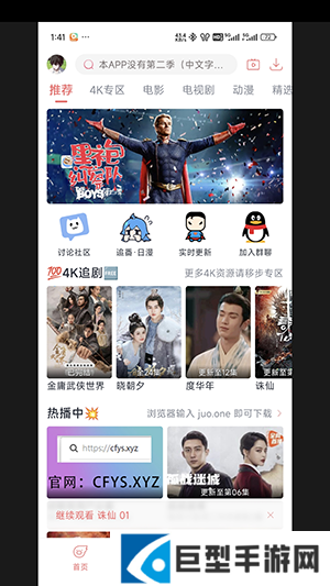 咖啡4K安卓版下载