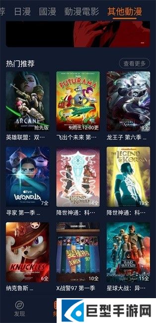 囧次元最新版本下载